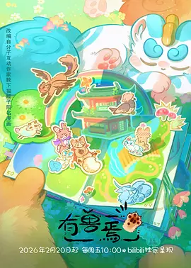 废土科幻动漫机械花园全集在线观看