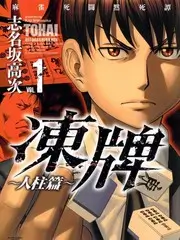 户外生存真人秀荒野合伙全集在线观看